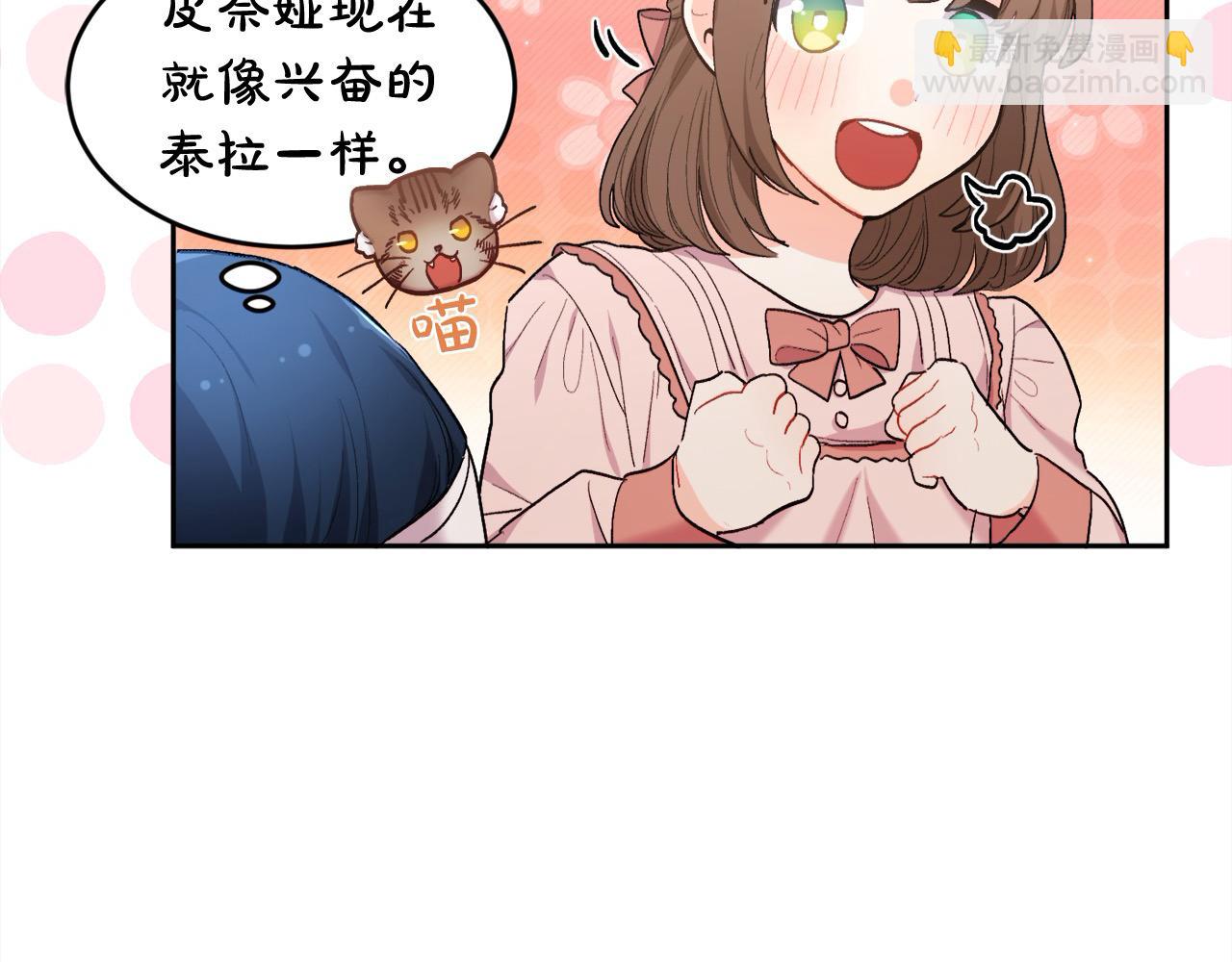 🍴精灵团宠小千金 第191话 苏醒 第47页