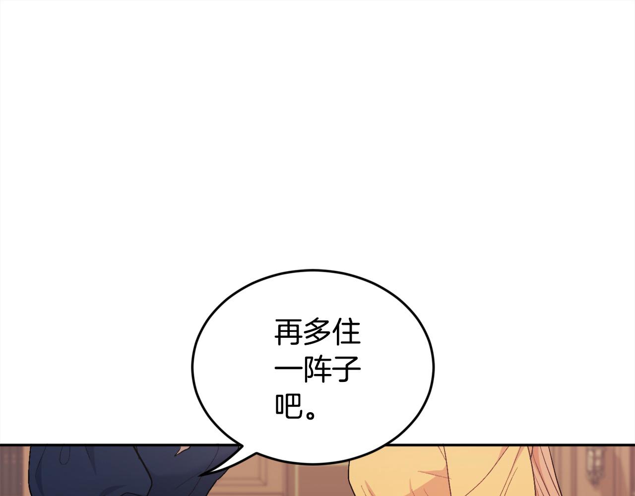 🍴精灵团宠小千金 第193话 哥哥喜欢内维斯？ 第1页
