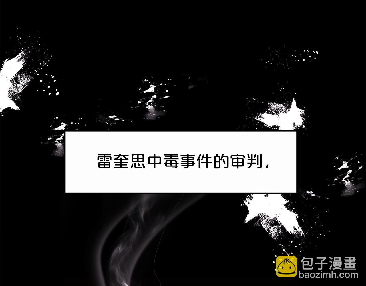 🍴精灵团宠小千金 第193话 哥哥喜欢内维斯？ 第13页