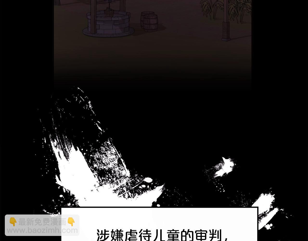 🍴精灵团宠小千金 第193话 哥哥喜欢内维斯？ 第15页