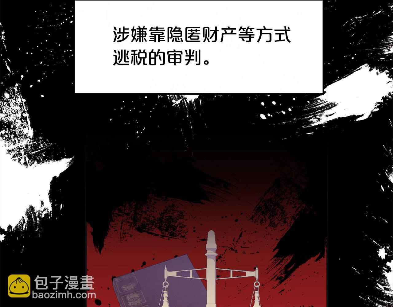 🍴精灵团宠小千金 第193话 哥哥喜欢内维斯？ 第18页