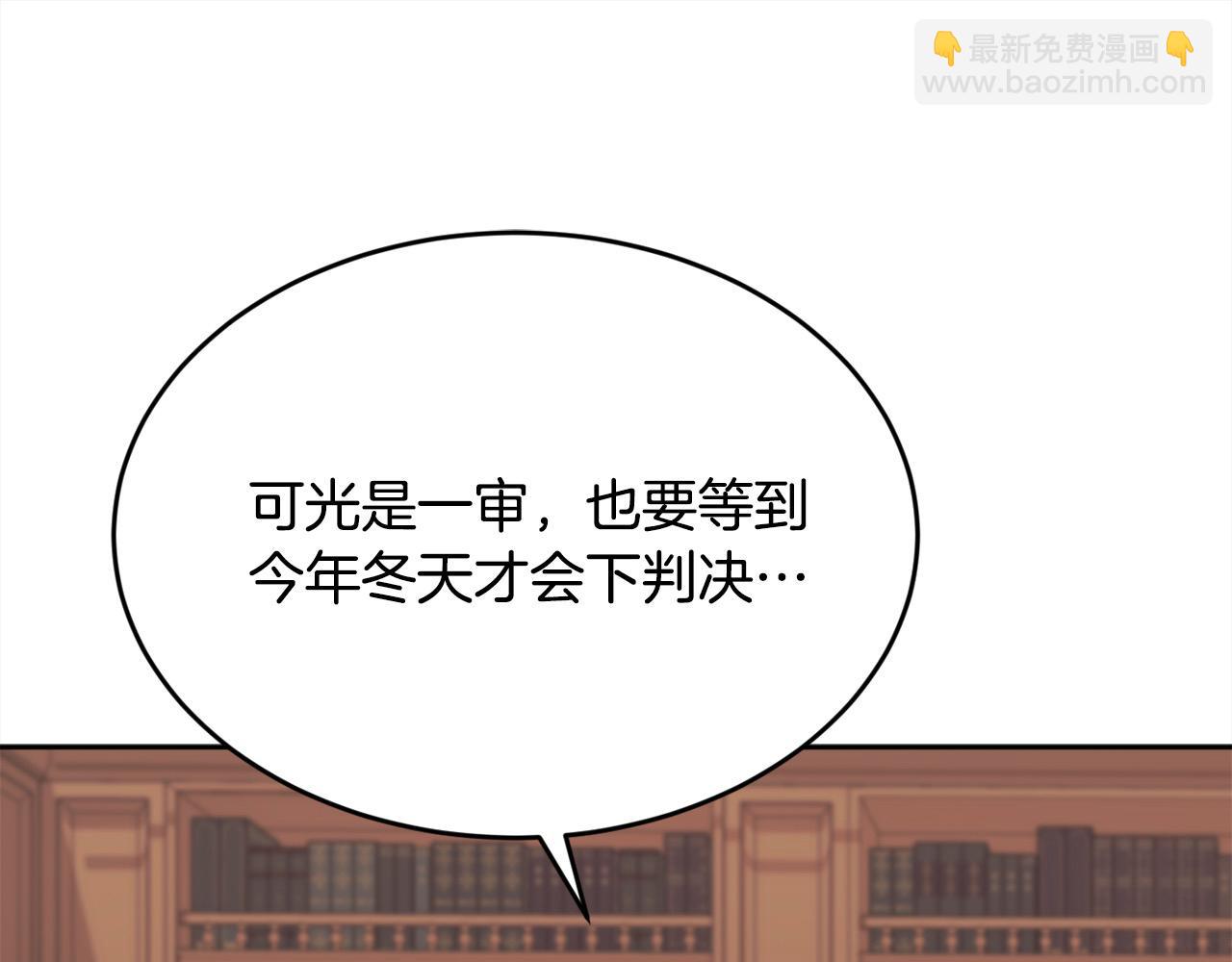 🍴精灵团宠小千金 第193话 哥哥喜欢内维斯？ 第21页