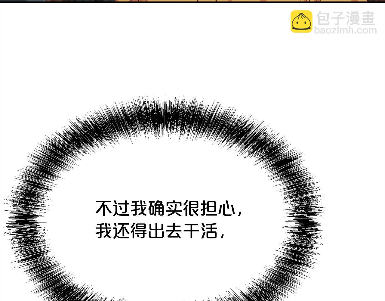 🍴精灵团宠小千金 第193话 哥哥喜欢内维斯？ 第23页