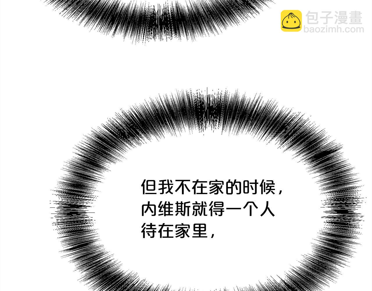 🍴精灵团宠小千金 第193话 哥哥喜欢内维斯？ 第24页
