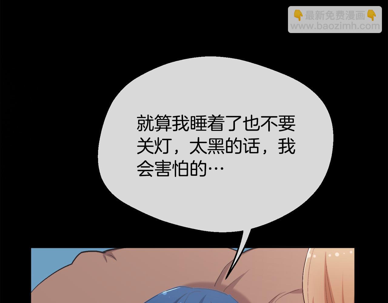 🍴精灵团宠小千金 第193话 哥哥喜欢内维斯？ 第28页