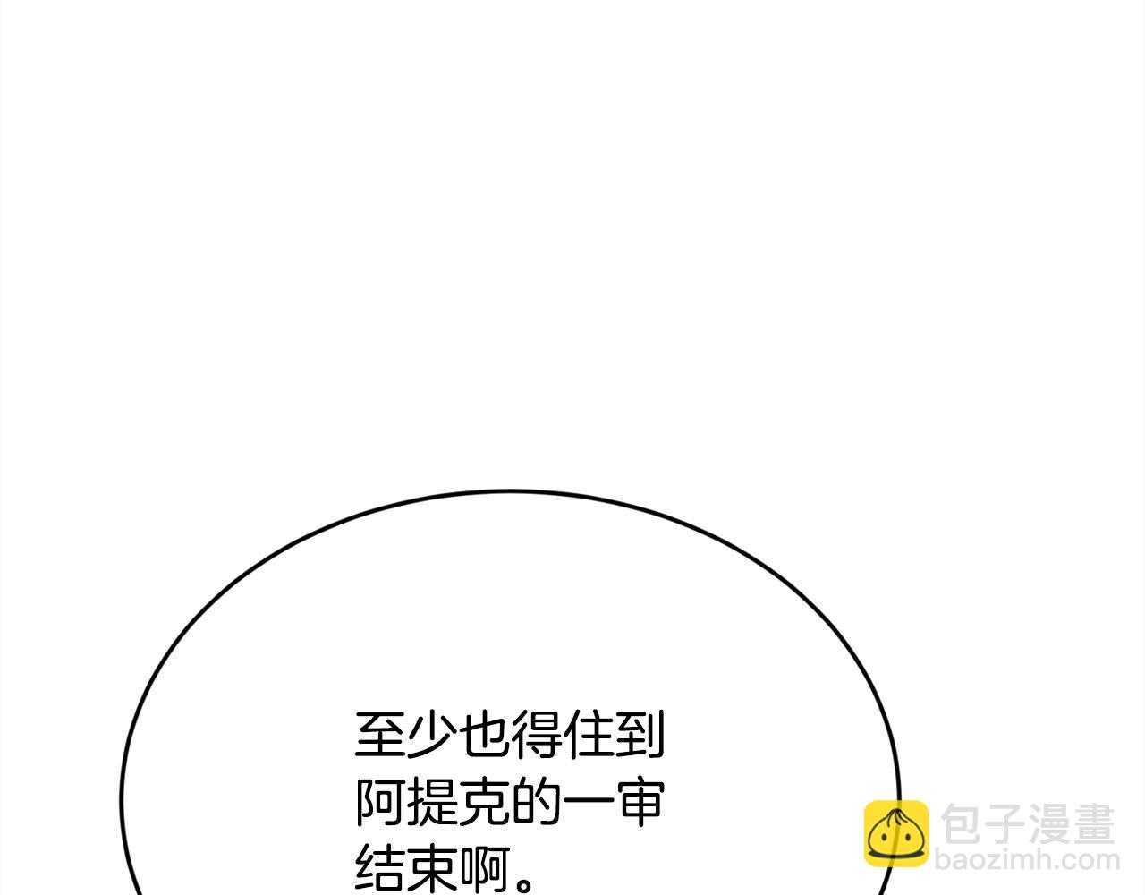 🍴精灵团宠小千金 第193话 哥哥喜欢内维斯？ 第3页