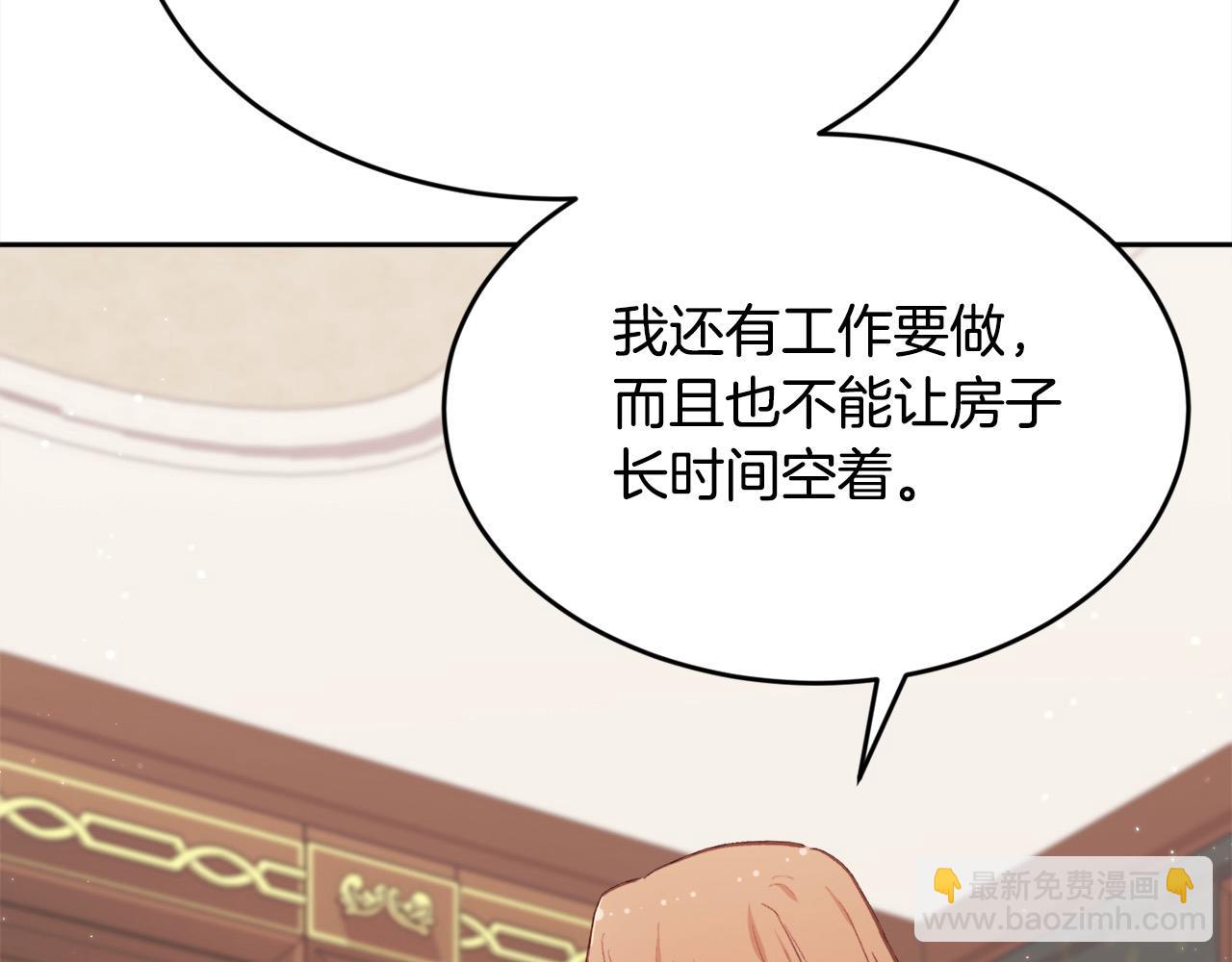 🍴精灵团宠小千金 第193话 哥哥喜欢内维斯？ 第34页
