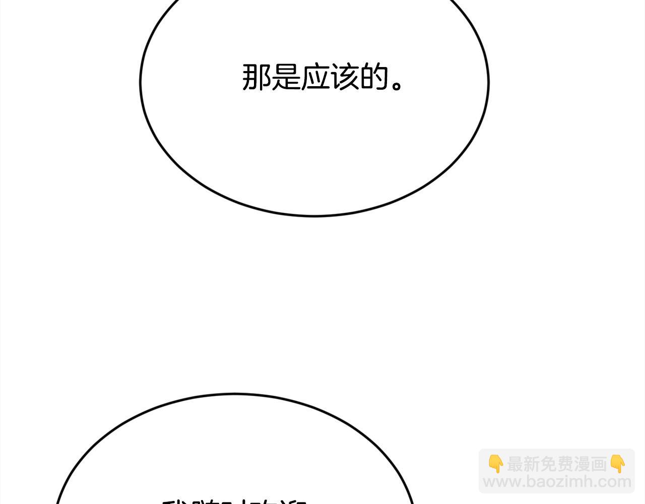 🍴精灵团宠小千金 第193话 哥哥喜欢内维斯？ 第36页