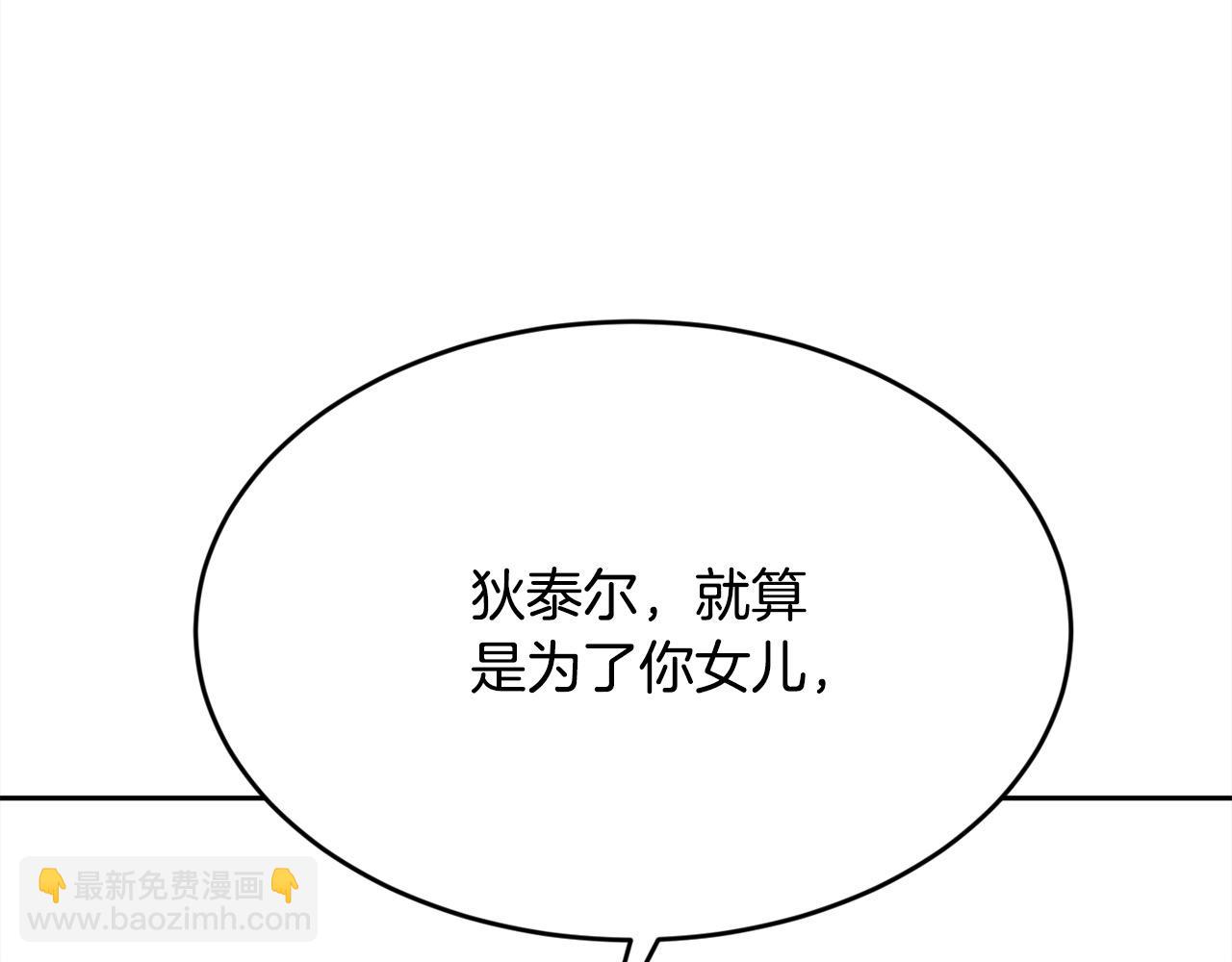 🍴精灵团宠小千金 第193话 哥哥喜欢内维斯？ 第41页