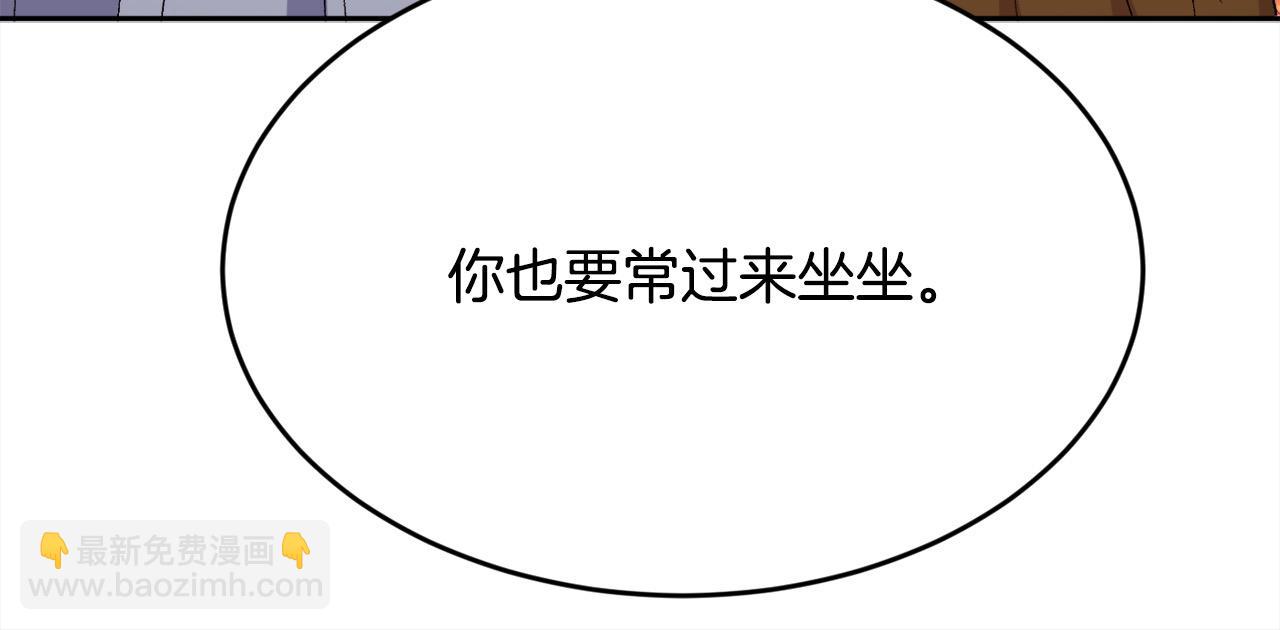 🍴精灵团宠小千金 第193话 哥哥喜欢内维斯？ 第44页