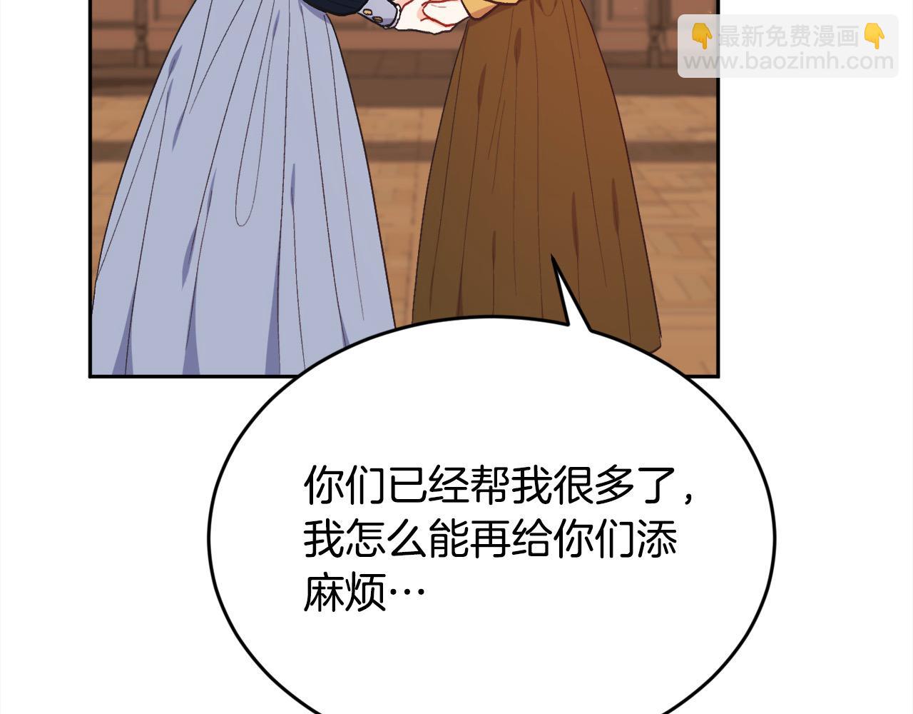🍴精灵团宠小千金 第193话 哥哥喜欢内维斯？ 第5页