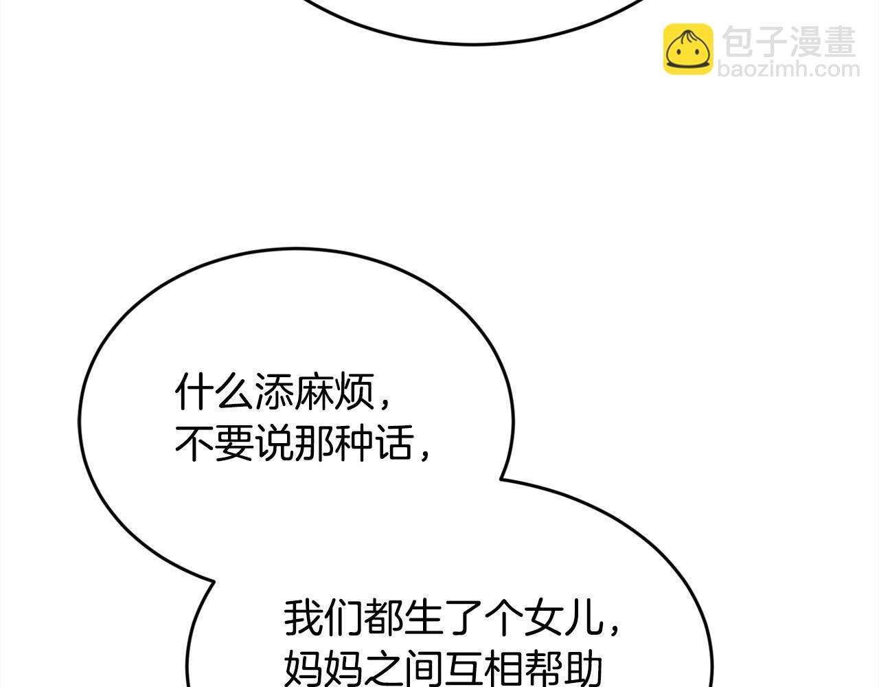 🍴精灵团宠小千金 第193话 哥哥喜欢内维斯？ 第6页