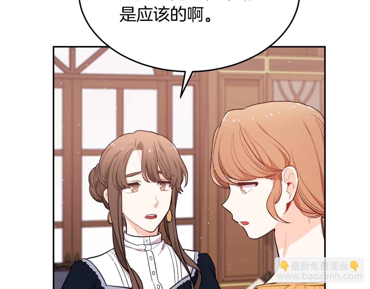 🍴精灵团宠小千金 第193话 哥哥喜欢内维斯？ 第7页