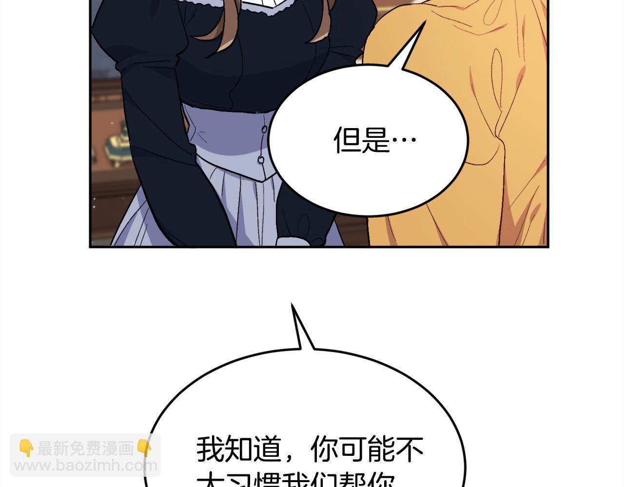 🍴精灵团宠小千金 第193话 哥哥喜欢内维斯？ 第8页