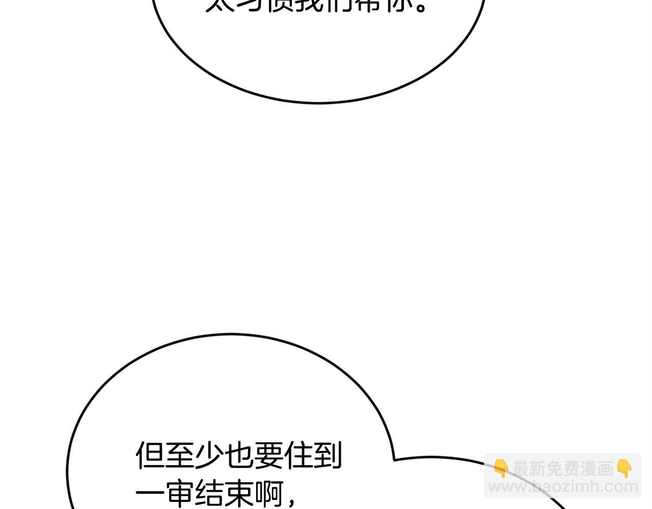 🍴精灵团宠小千金 第193话 哥哥喜欢内维斯？ 第9页