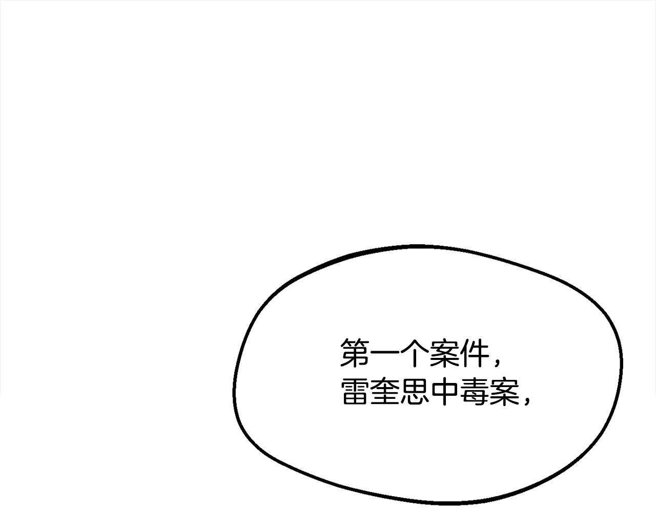 🍴精灵团宠小千金 第195话 12年前的真相 第1页
