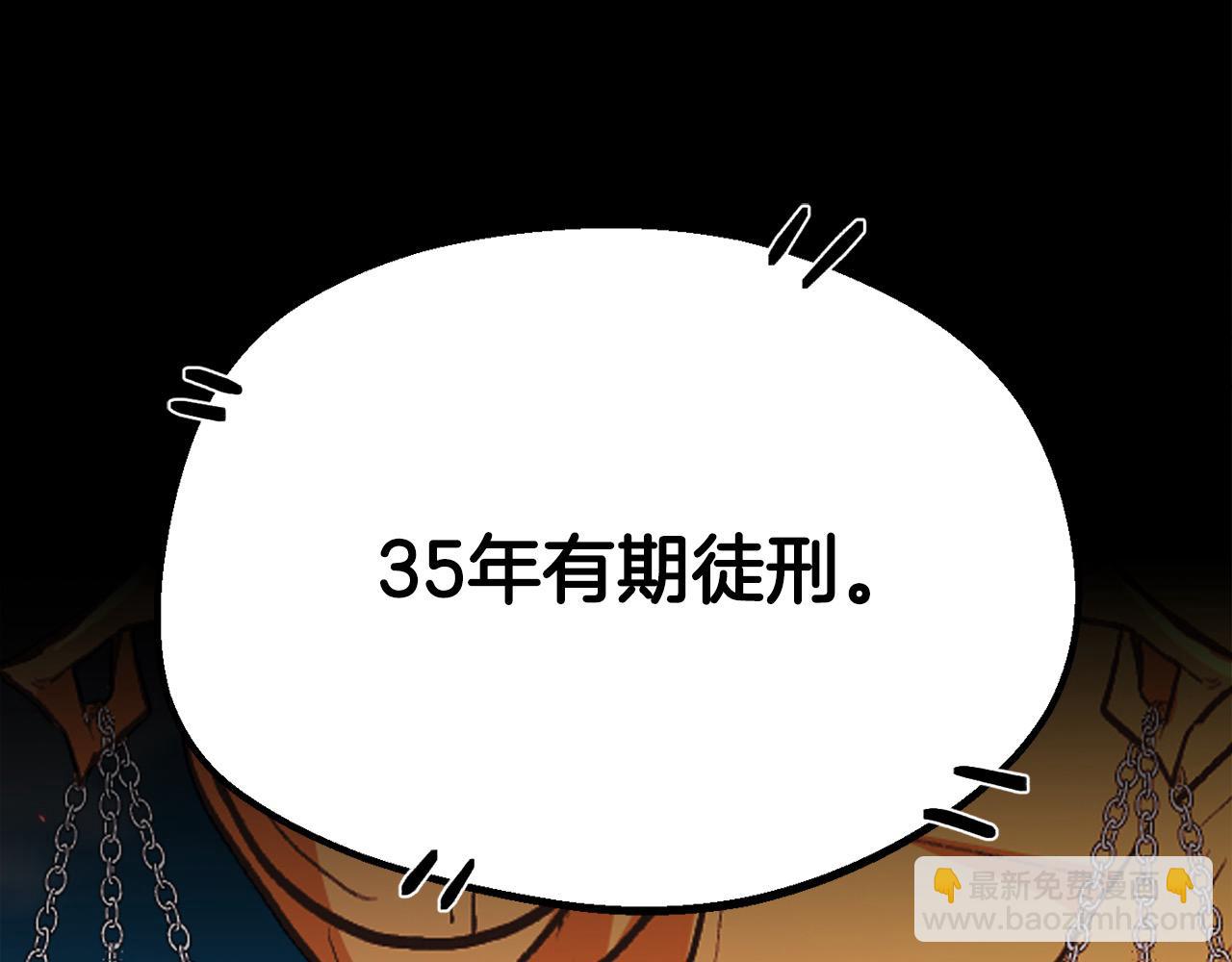 🍴精灵团宠小千金 第195话 12年前的真相 第14页