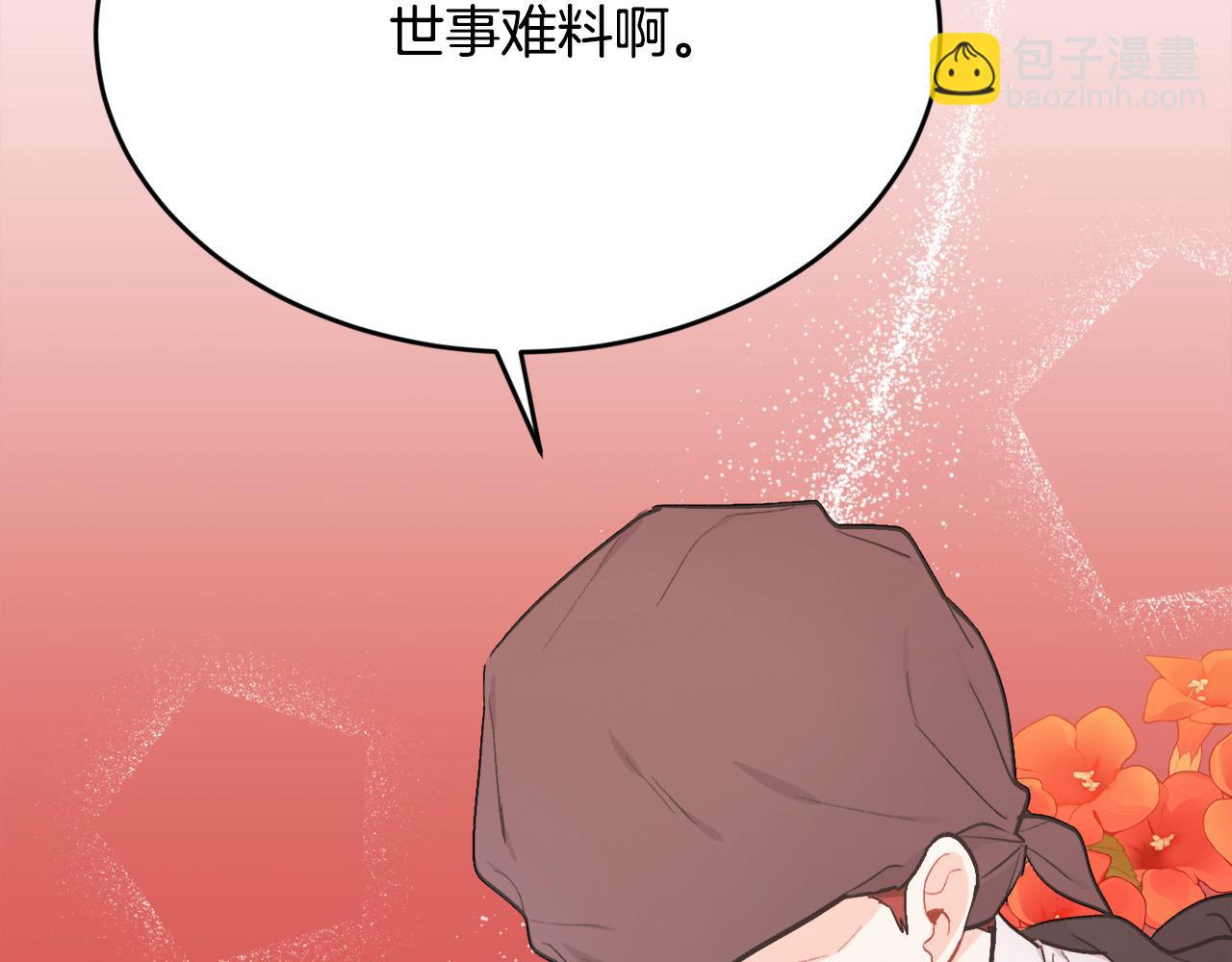 🍴精灵团宠小千金 第195话 12年前的真相 第22页