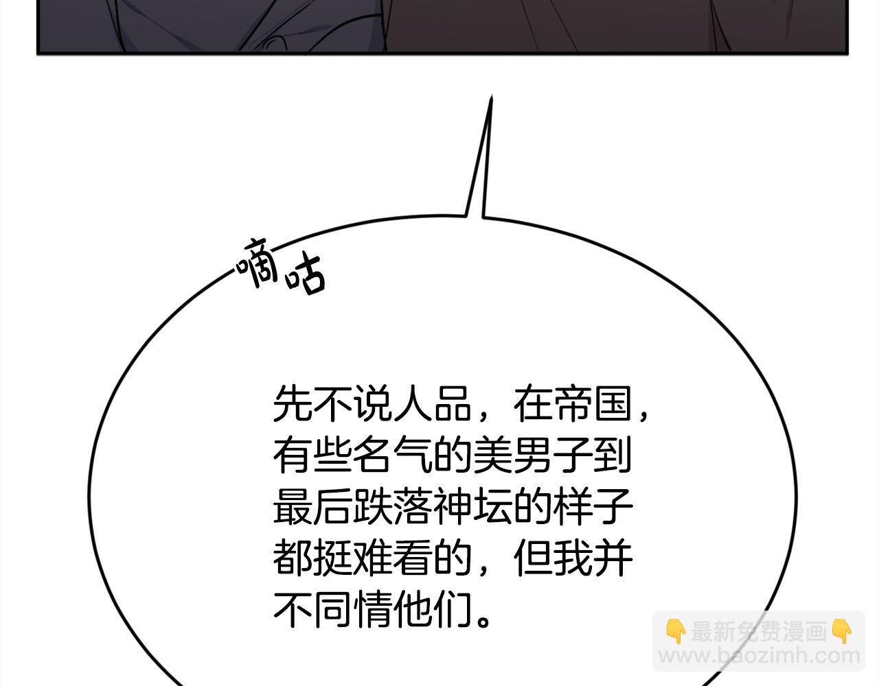 🍴精灵团宠小千金 第195话 12年前的真相 第26页