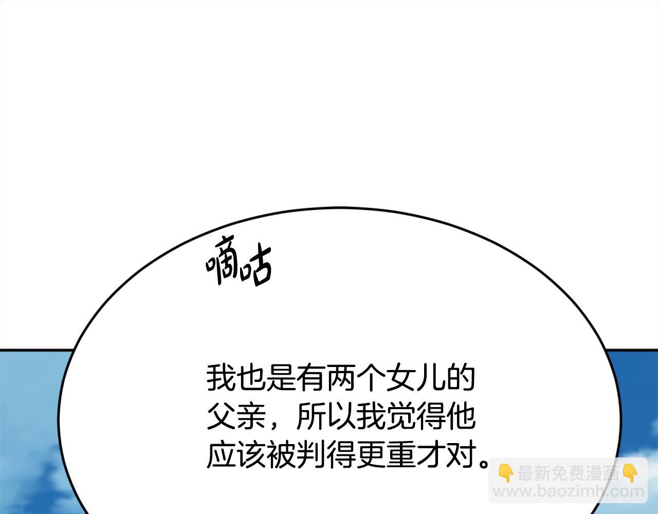 🍴精灵团宠小千金 第195话 12年前的真相 第28页