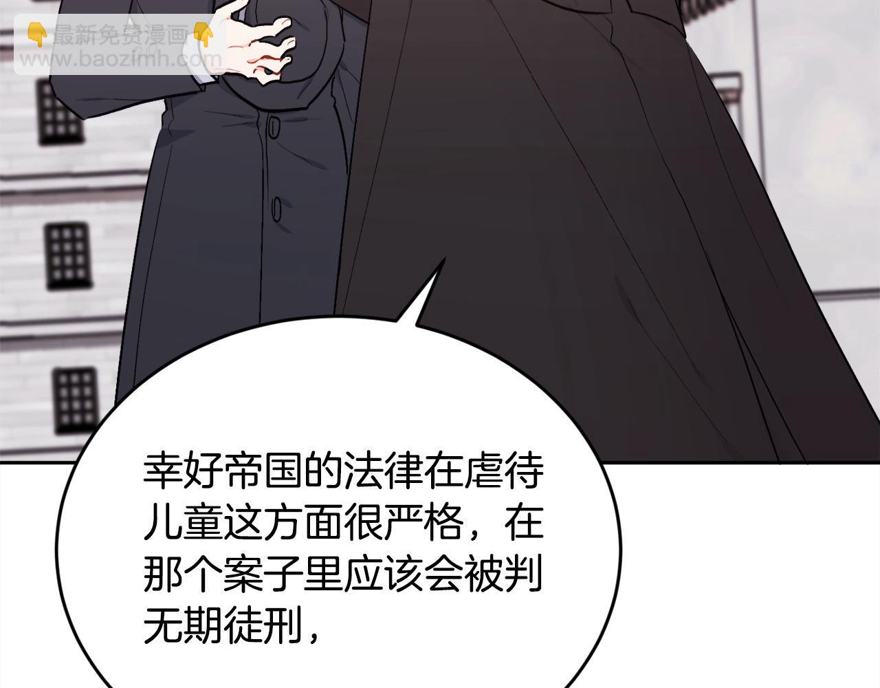 🍴精灵团宠小千金 第195话 12年前的真相 第30页