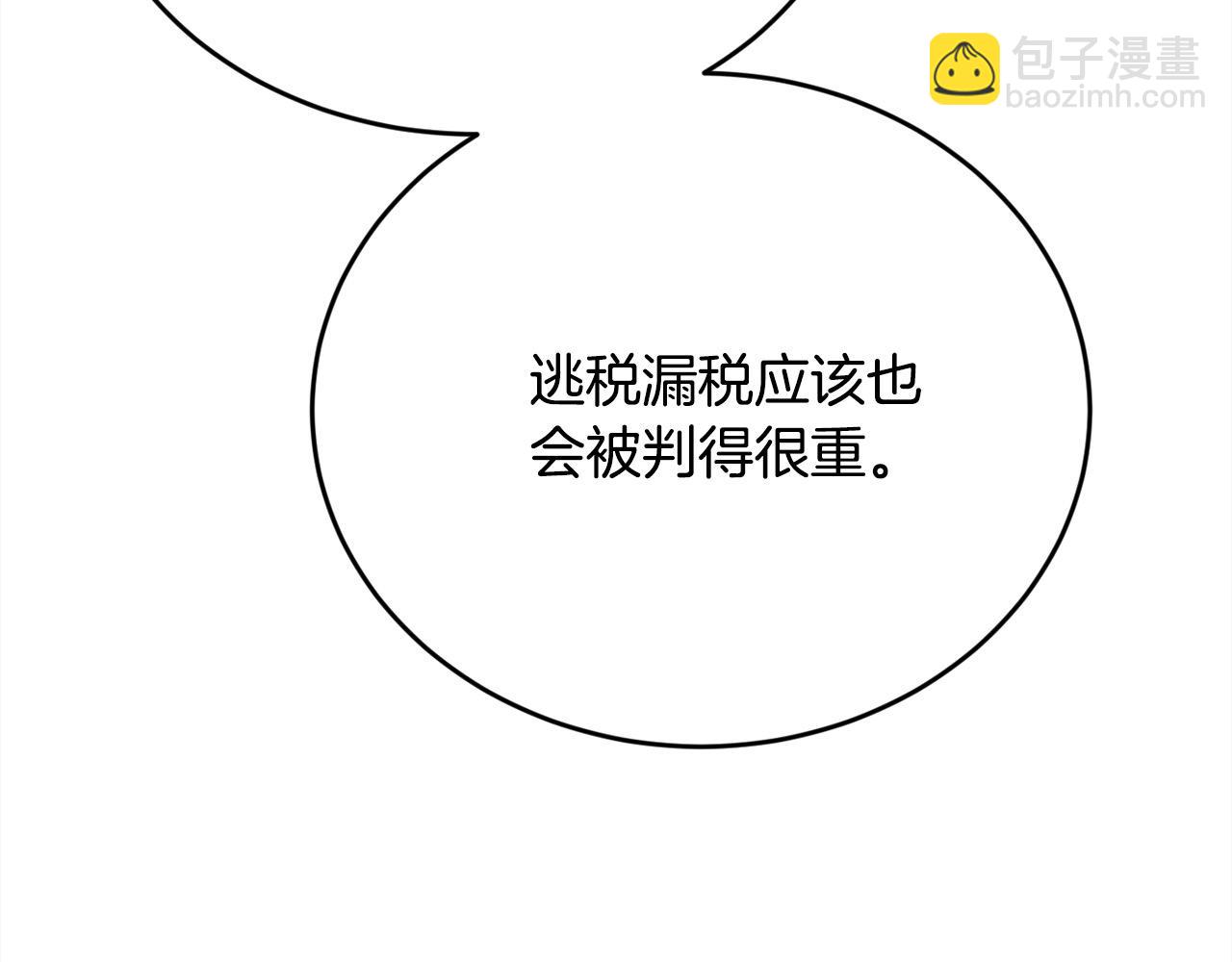 🍴精灵团宠小千金 第195话 12年前的真相 第31页