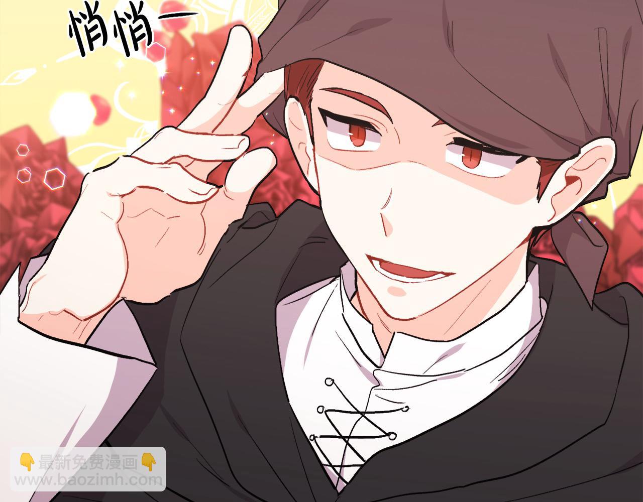 🍴精灵团宠小千金 第195话 12年前的真相 第39页