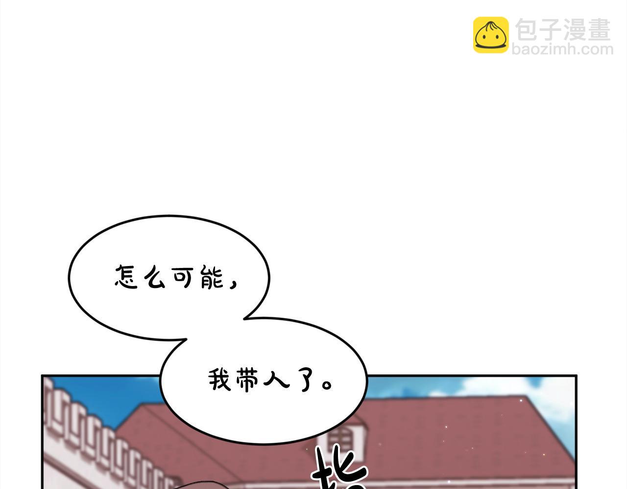 🍴精灵团宠小千金 第195话 12年前的真相 第41页
