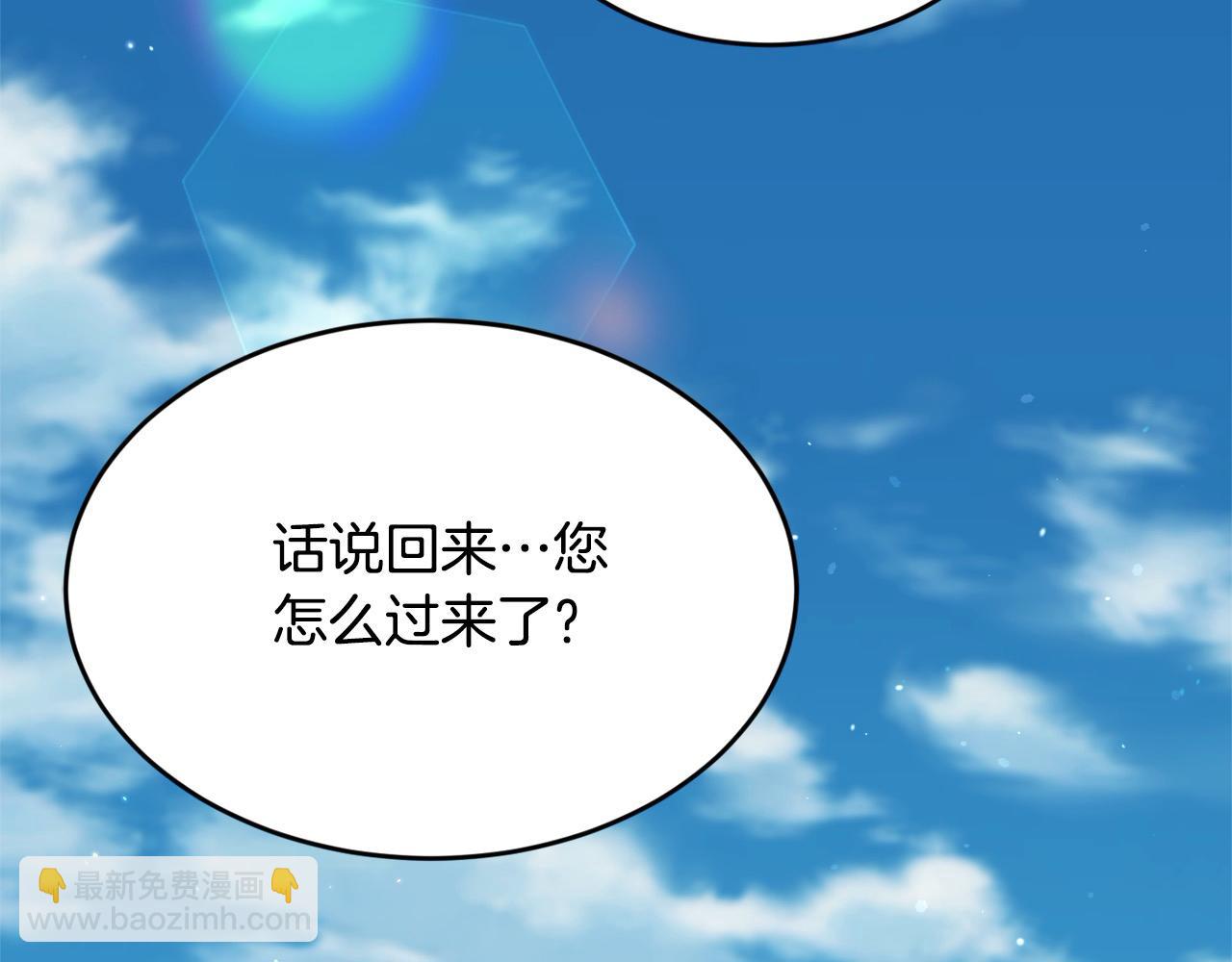 🍴精灵团宠小千金 第195话 12年前的真相 第47页