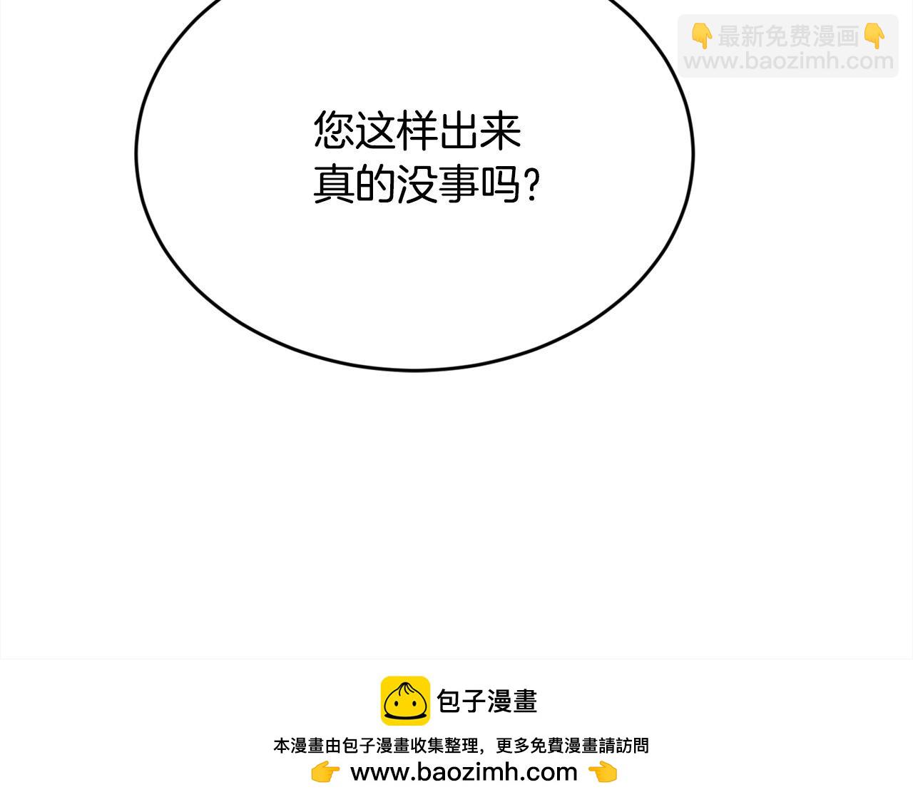 🍴精灵团宠小千金 第195话 12年前的真相 第50页