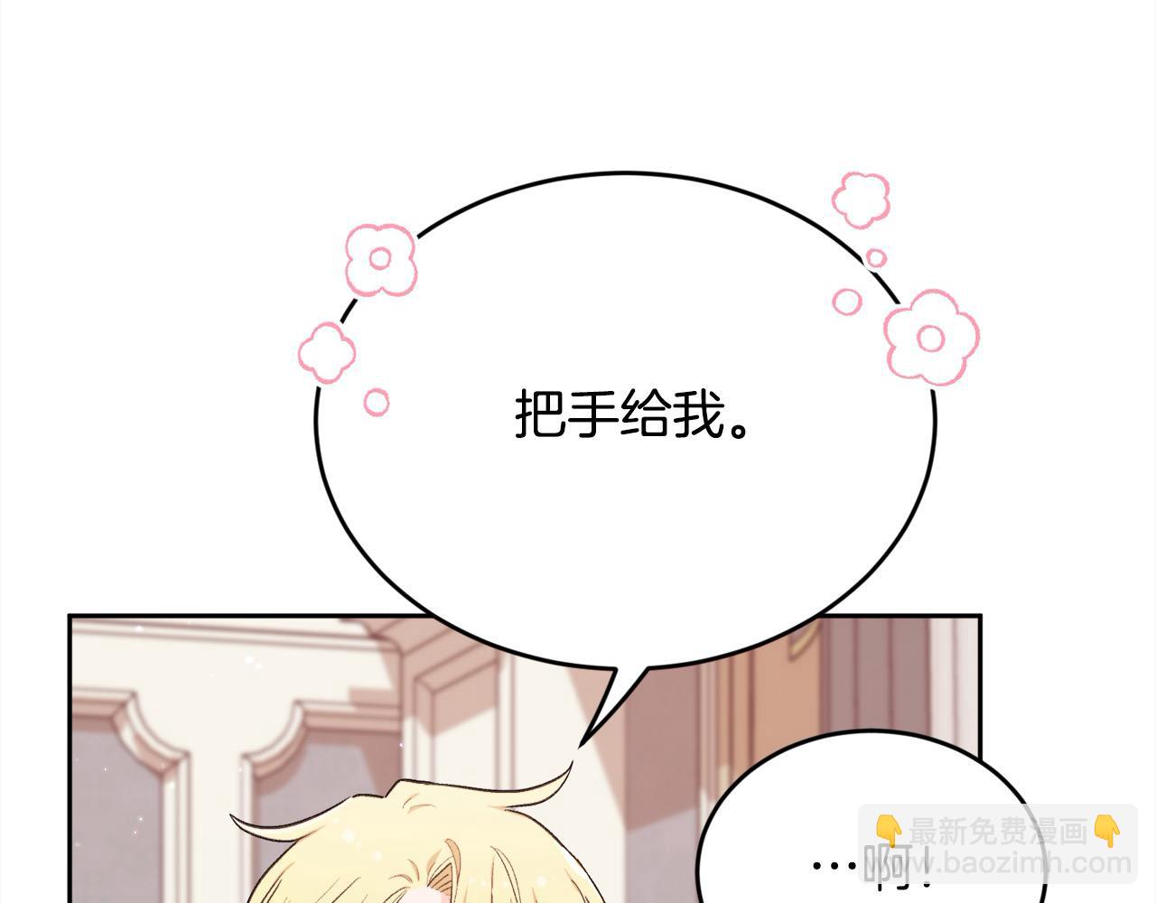 🍴精灵团宠小千金 第197话 灰姑娘变回小公主 第18页