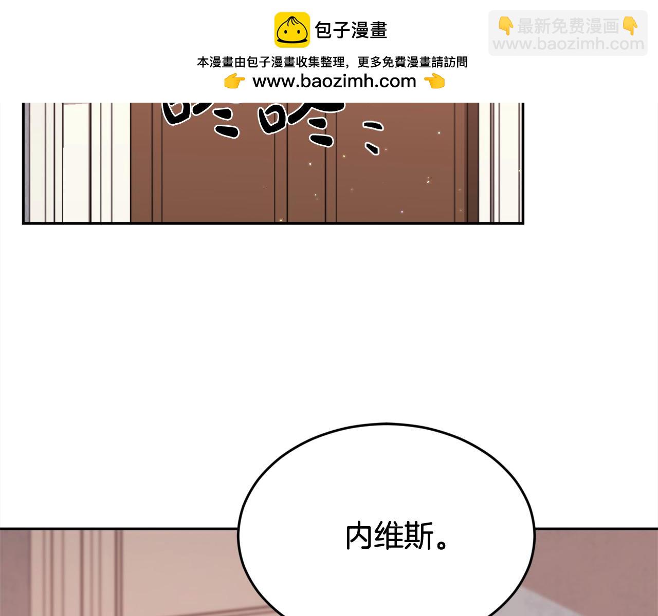 🍴精灵团宠小千金 第197话 灰姑娘变回小公主 第2页
