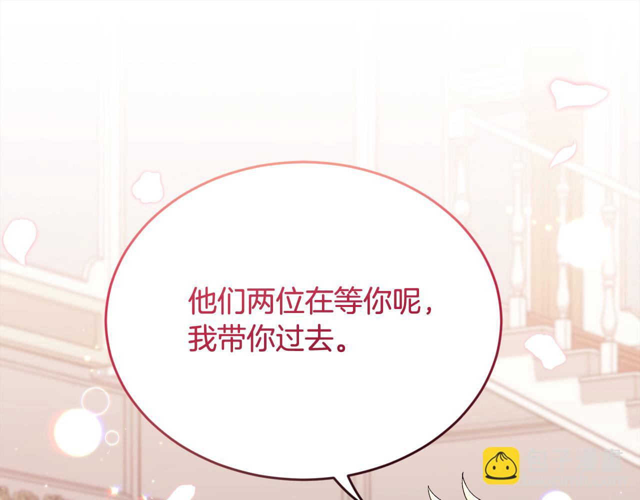 🍴精灵团宠小千金 第197话 灰姑娘变回小公主 第24页