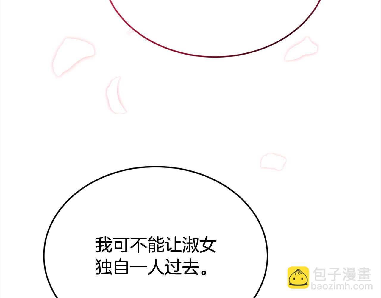 🍴精灵团宠小千金 第197话 灰姑娘变回小公主 第27页