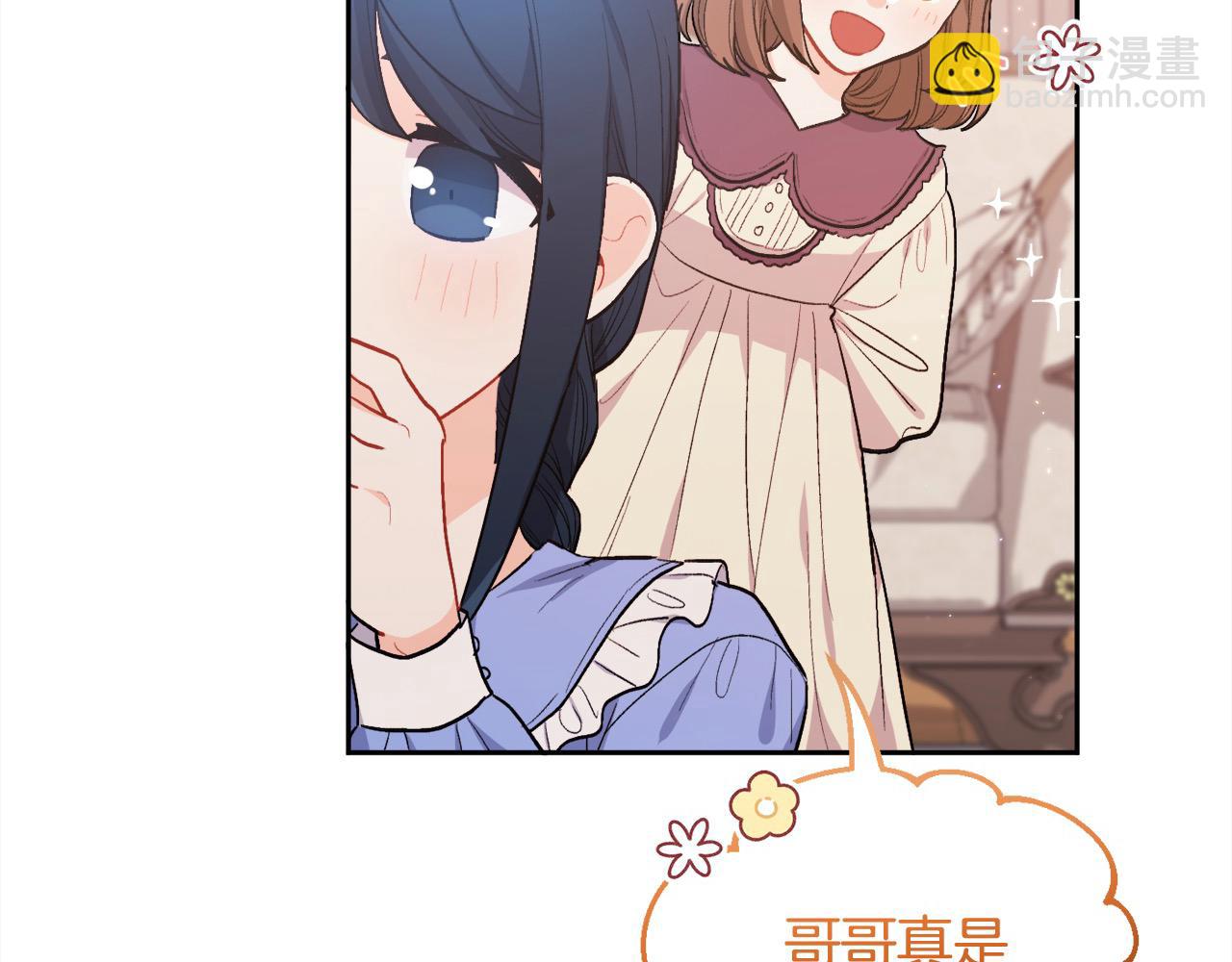 🍴精灵团宠小千金 第197话 灰姑娘变回小公主 第31页