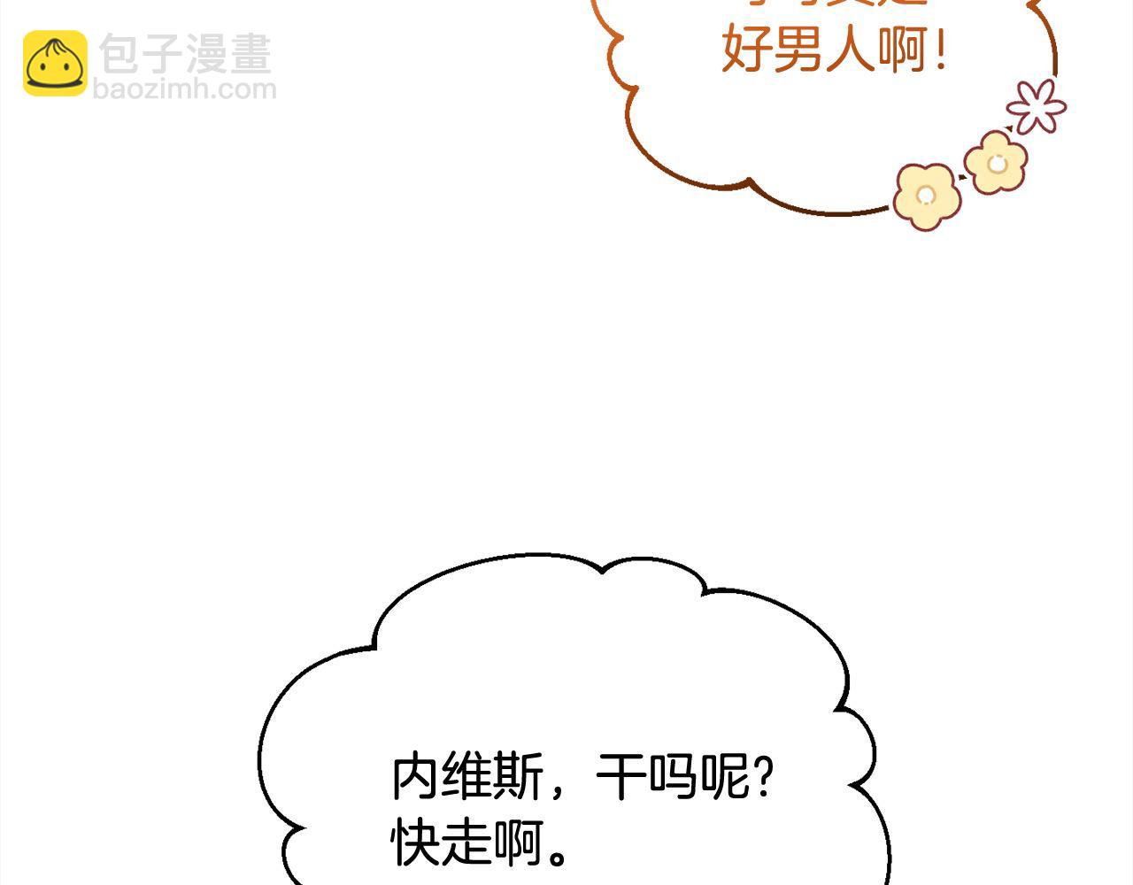 🍴精灵团宠小千金 第197话 灰姑娘变回小公主 第32页