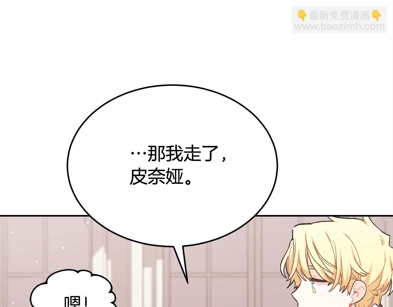 🍴精灵团宠小千金 第197话 灰姑娘变回小公主 第35页