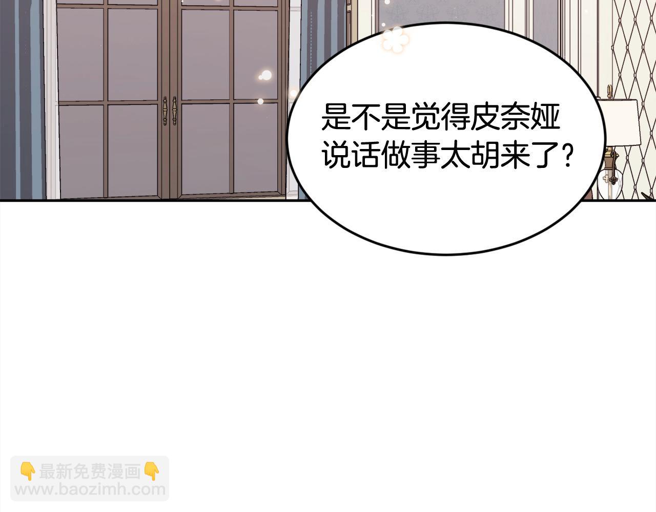 🍴精灵团宠小千金 第197话 灰姑娘变回小公主 第44页