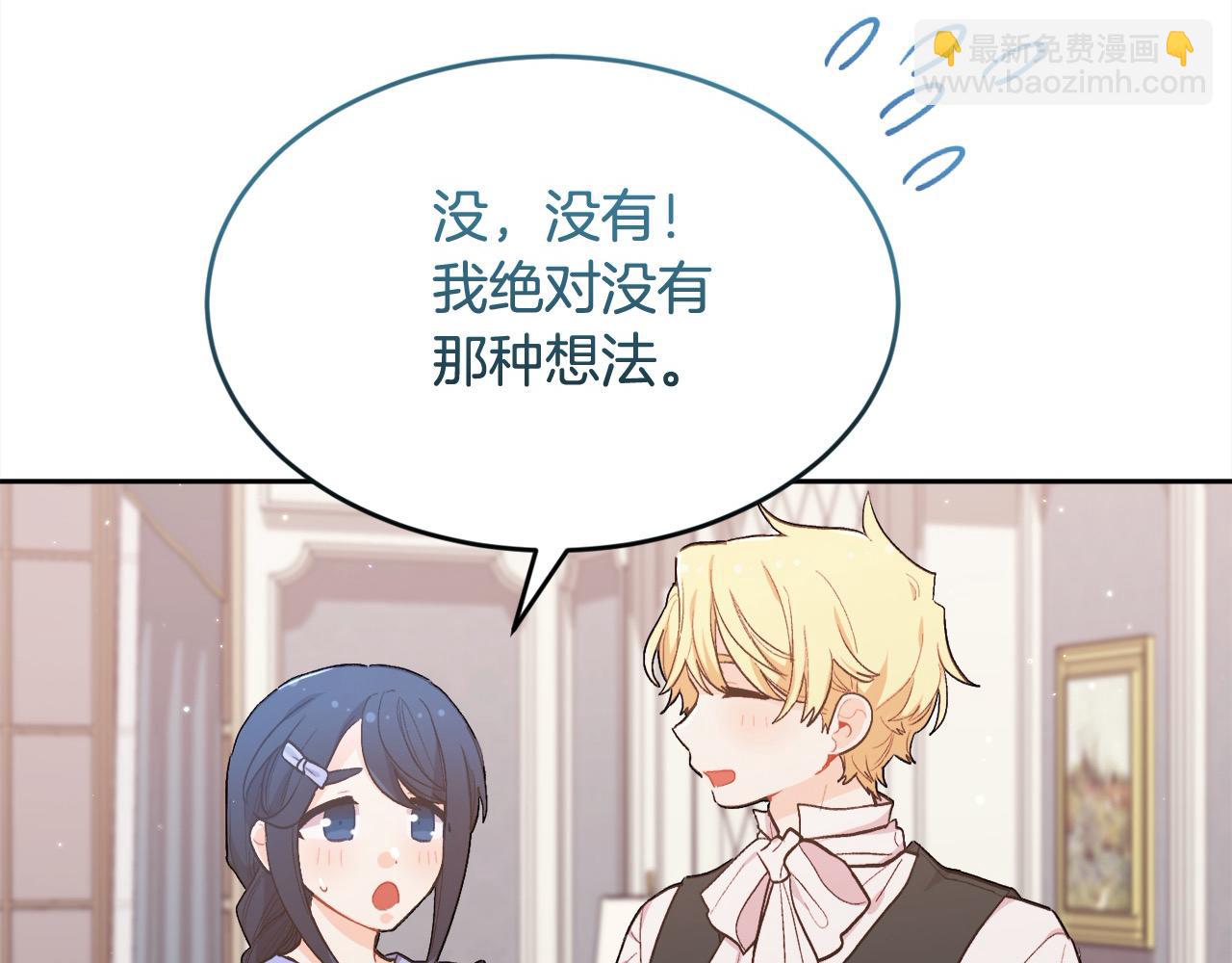 🍴精灵团宠小千金 第197话 灰姑娘变回小公主 第45页