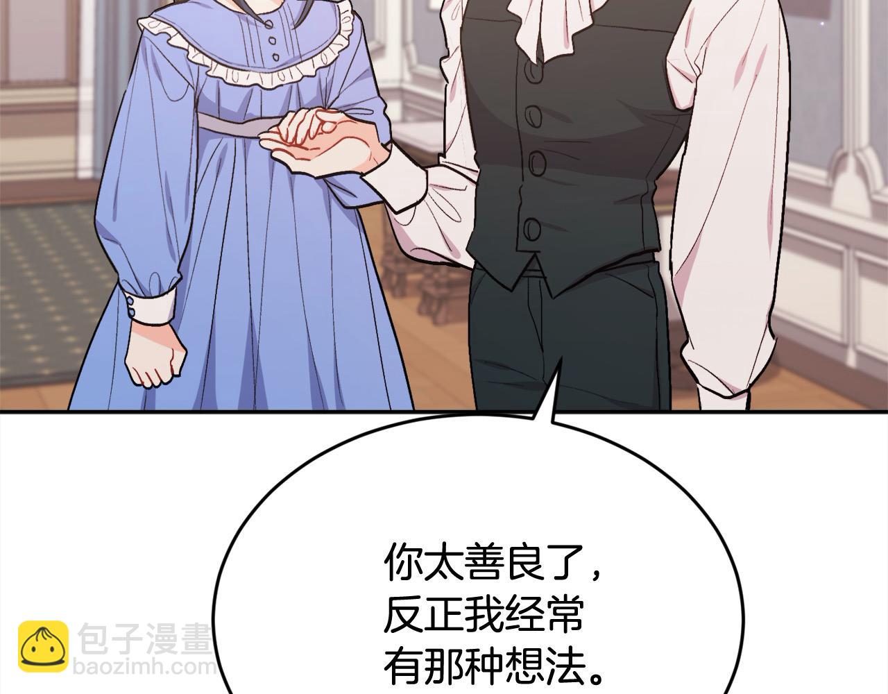 🍴精灵团宠小千金 第197话 灰姑娘变回小公主 第46页