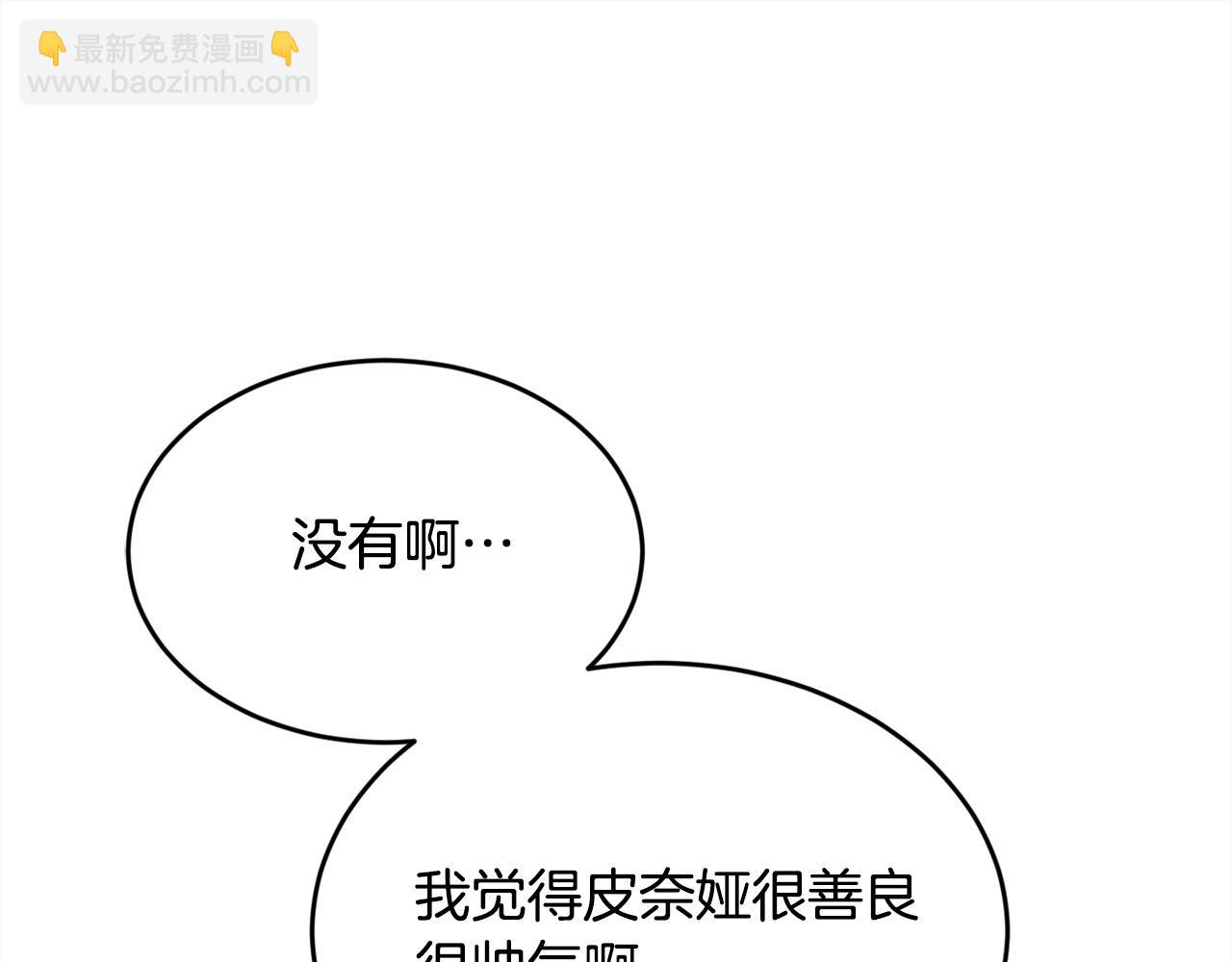 🍴精灵团宠小千金 第197话 灰姑娘变回小公主 第48页