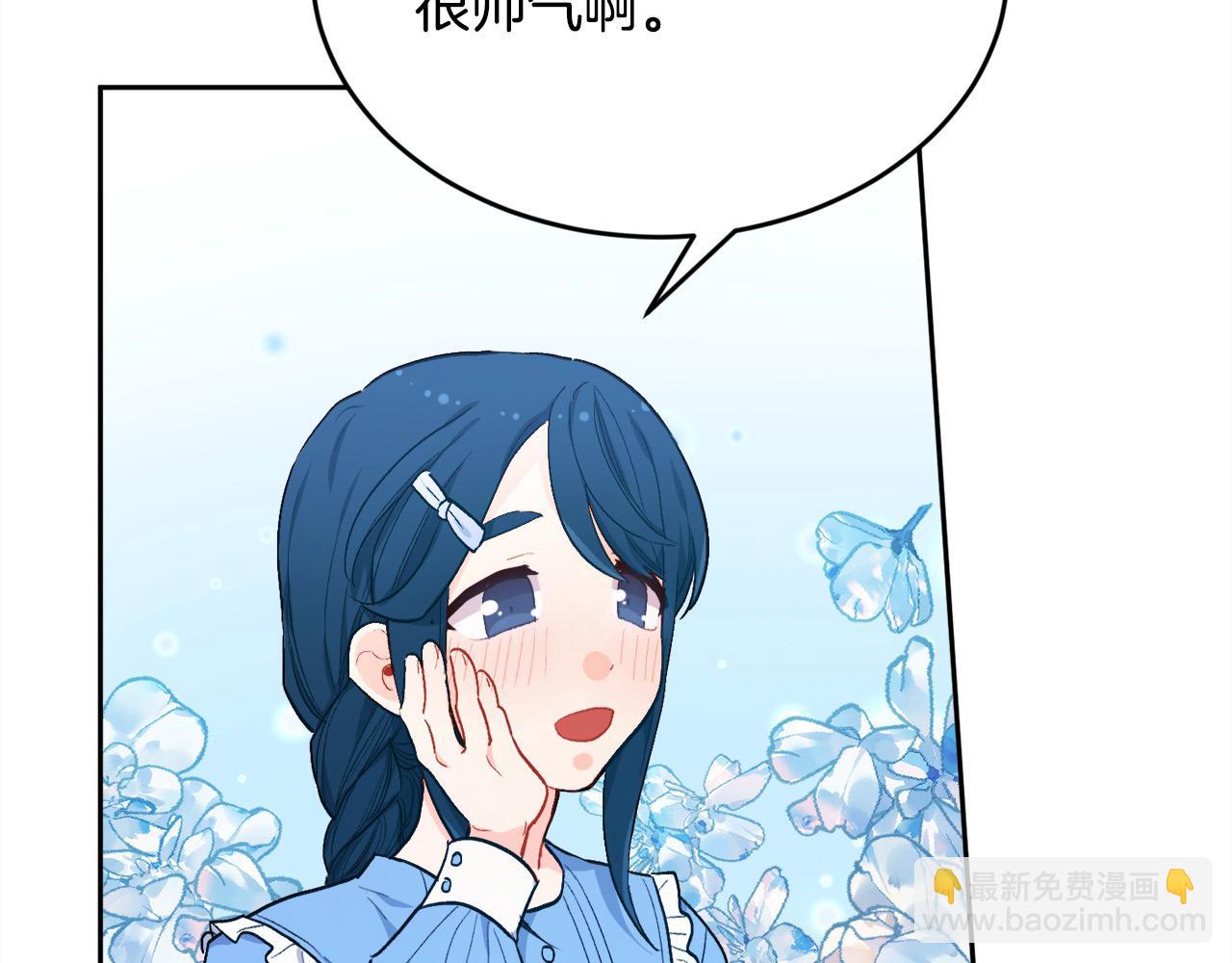 🍴精灵团宠小千金 第197话 灰姑娘变回小公主 第49页