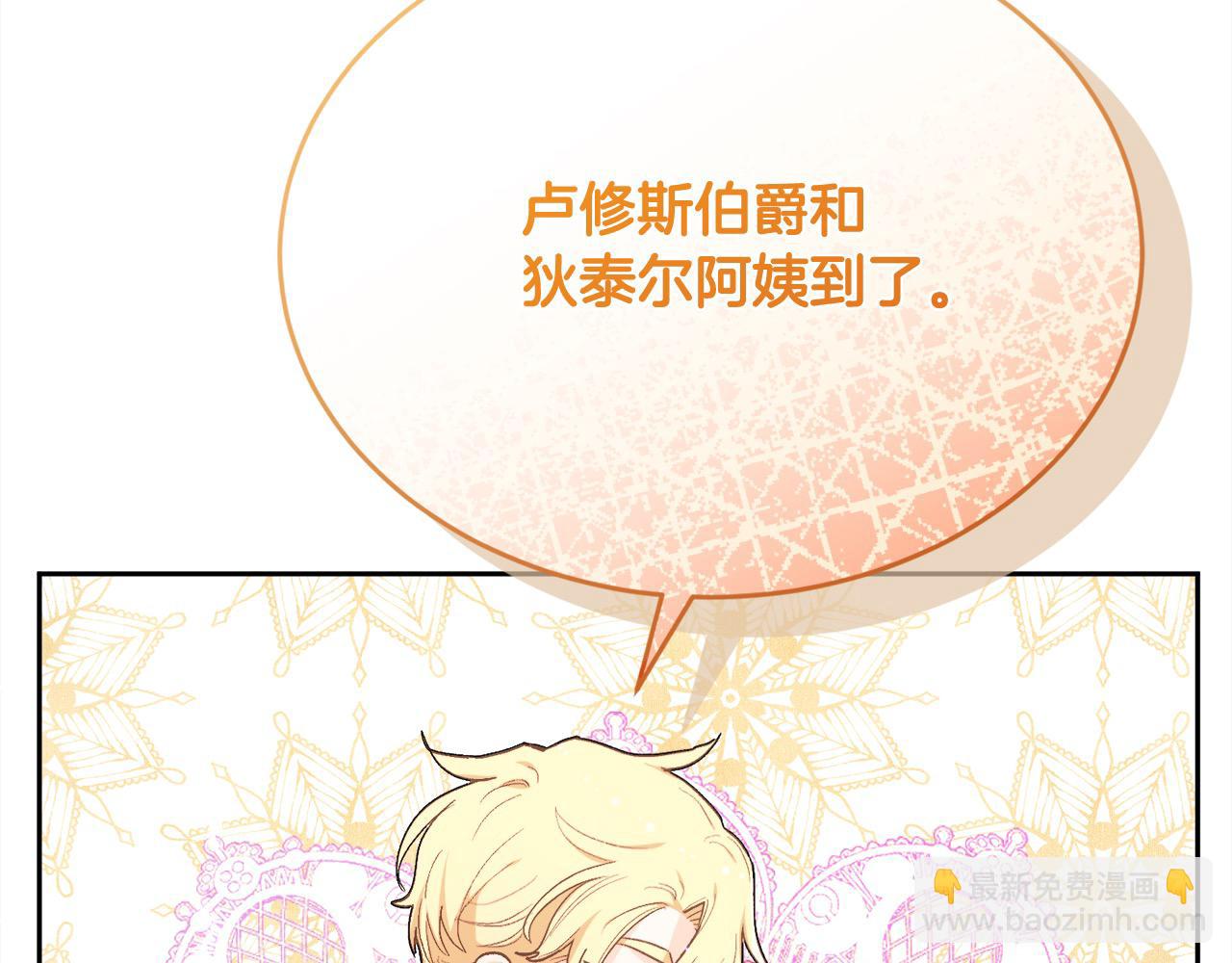 🍴精灵团宠小千金 第197话 灰姑娘变回小公主 第5页