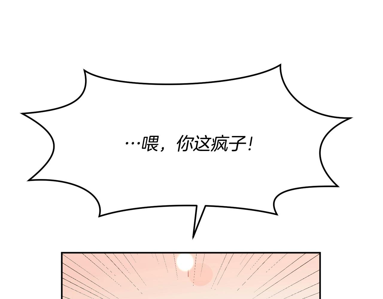🍴精灵团宠小千金 第199话 我哥疯了吗？！ 第1页