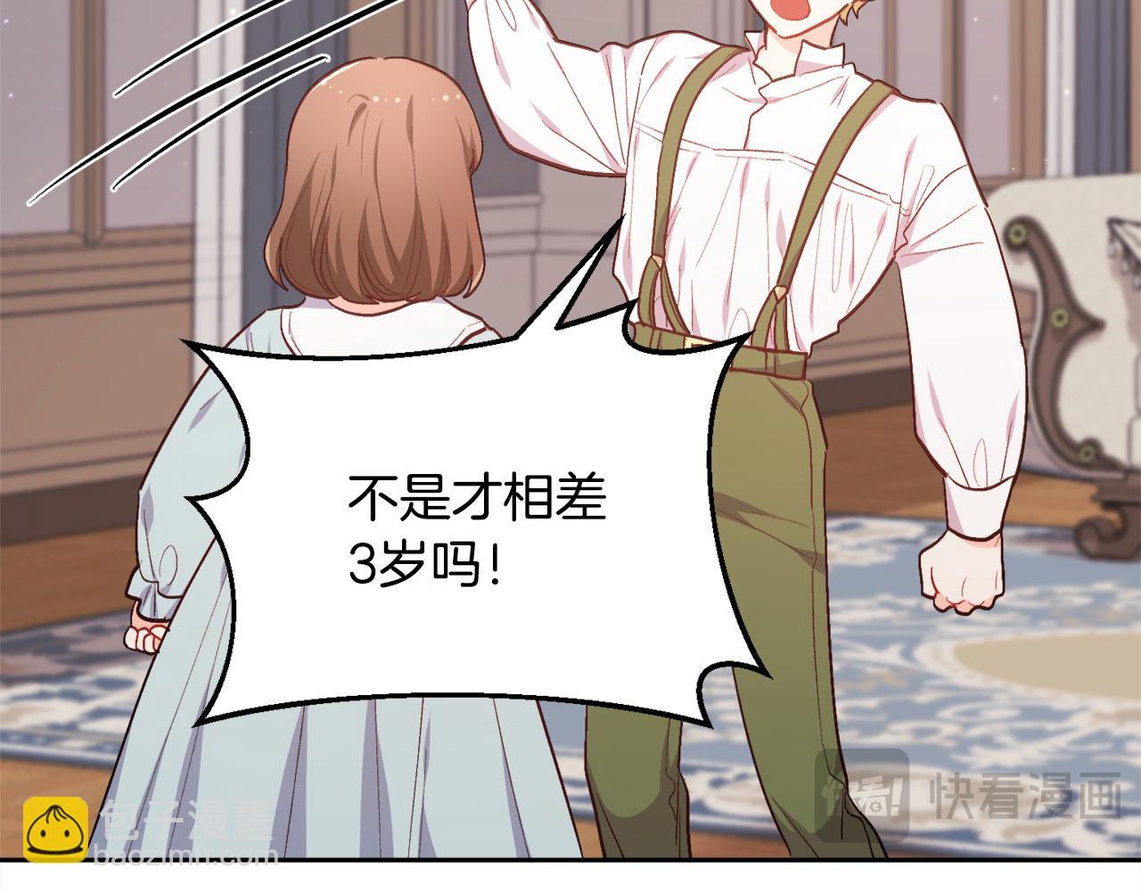 🍴精灵团宠小千金 第199话 我哥疯了吗？！ 第13页