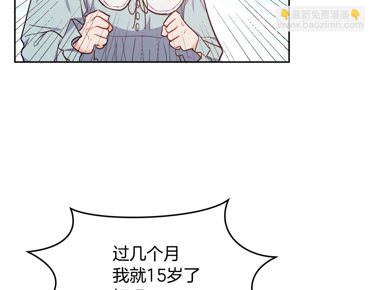 🍴精灵团宠小千金 第199话 我哥疯了吗？！ 第16页