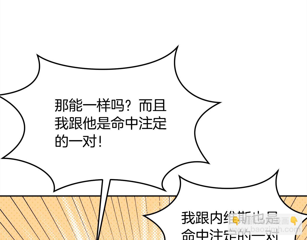 🍴精灵团宠小千金 第199话 我哥疯了吗？！ 第19页