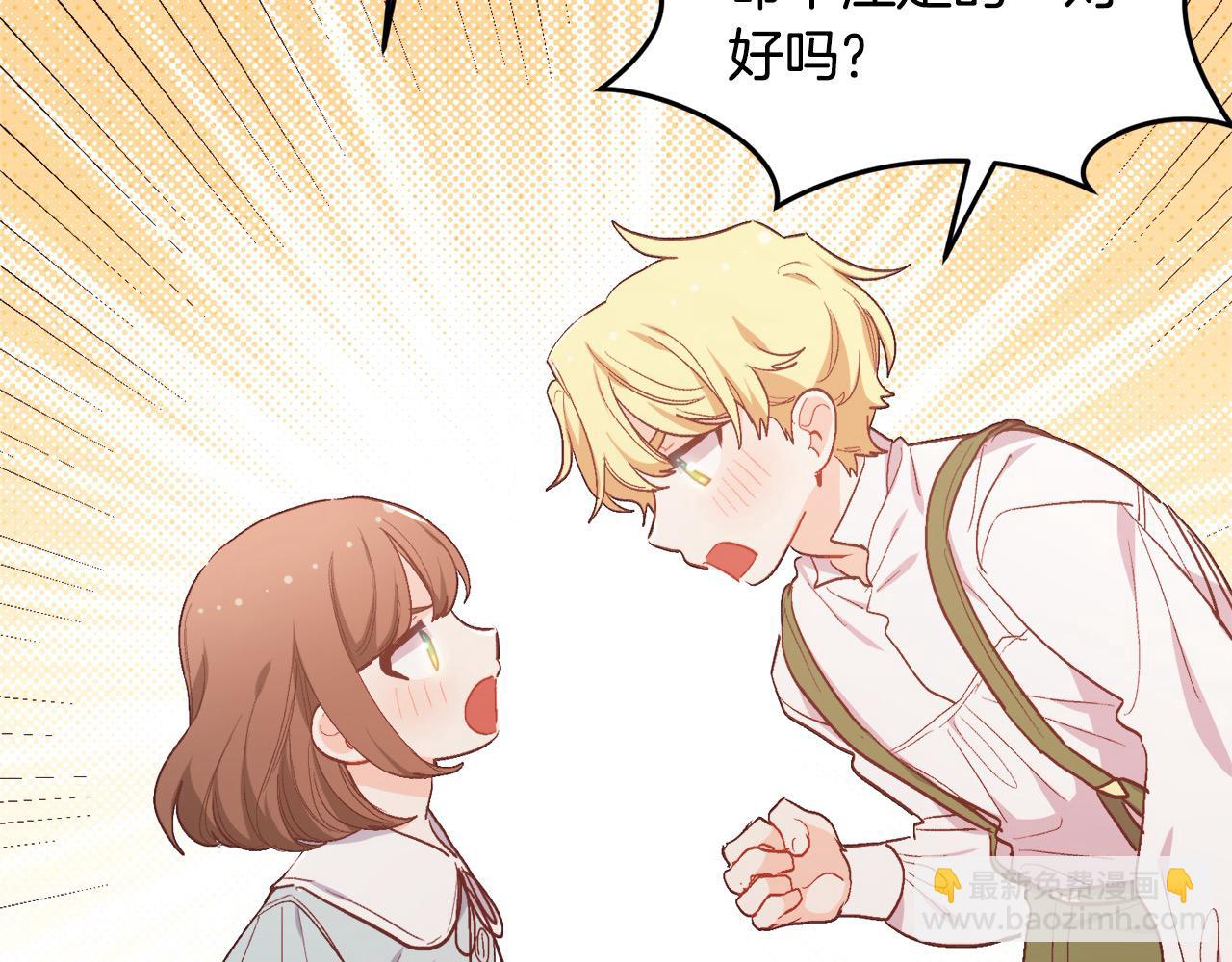 🍴精灵团宠小千金 第199话 我哥疯了吗？！ 第20页