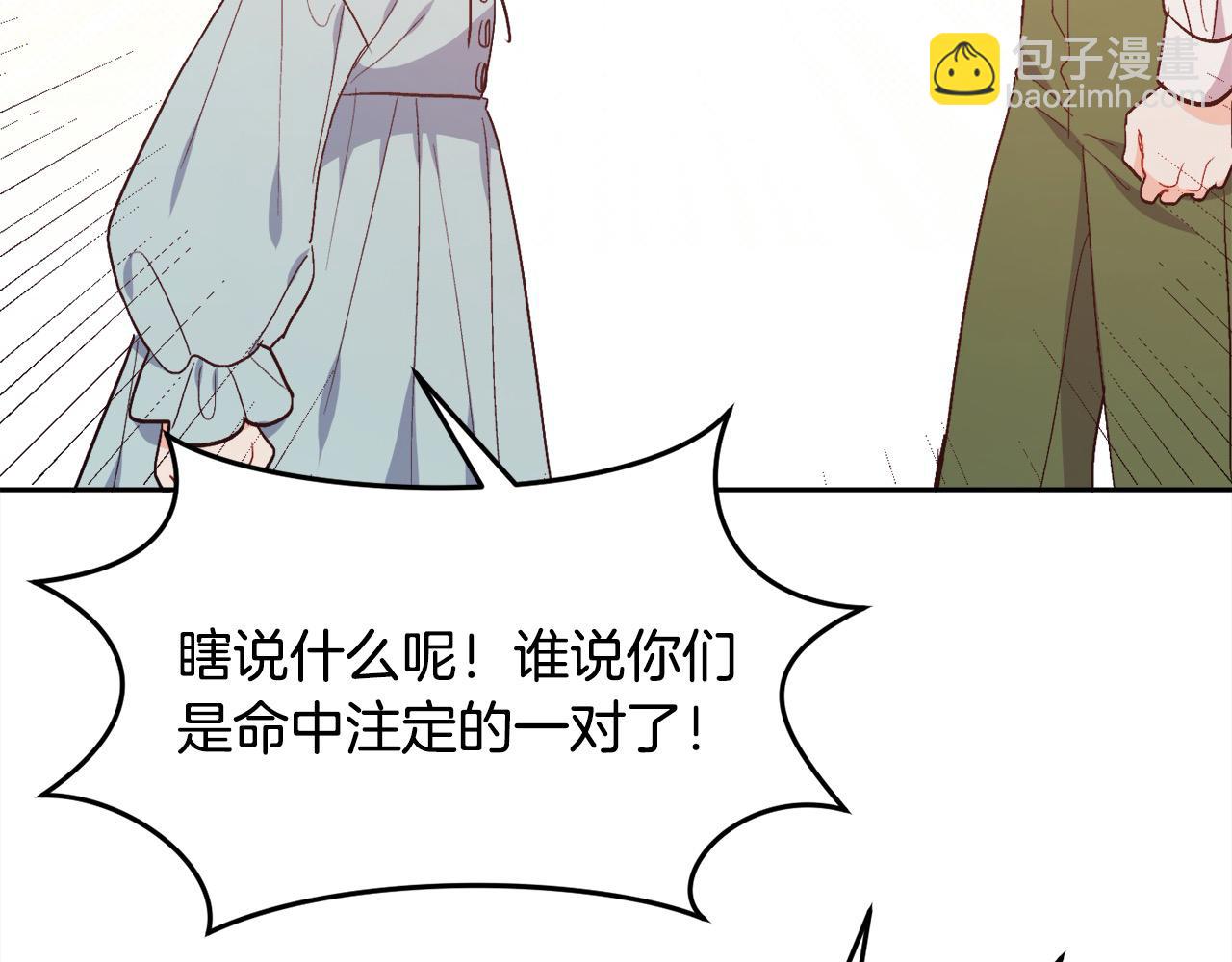 🍴精灵团宠小千金 第199话 我哥疯了吗？！ 第21页