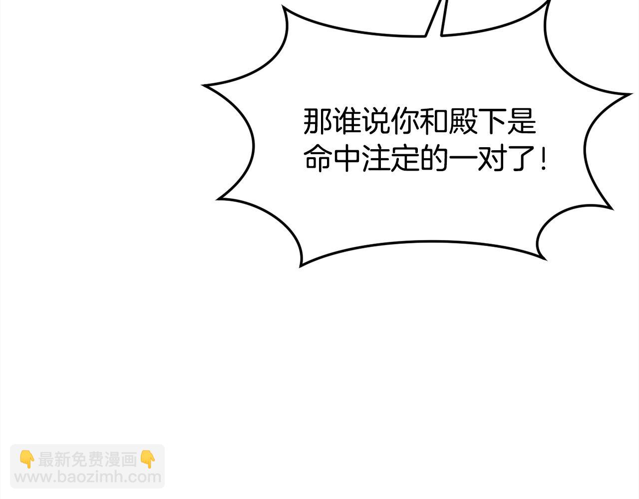 🍴精灵团宠小千金 第199话 我哥疯了吗？！ 第22页